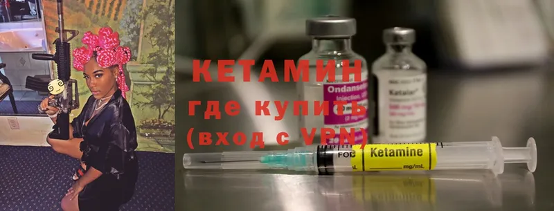 КЕТАМИН ketamine  купить закладку  Красный Холм 