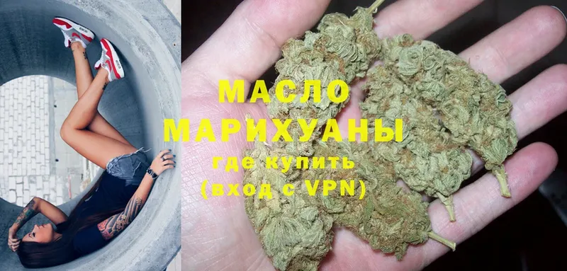 ТГК гашишное масло  продажа наркотиков  Красный Холм 